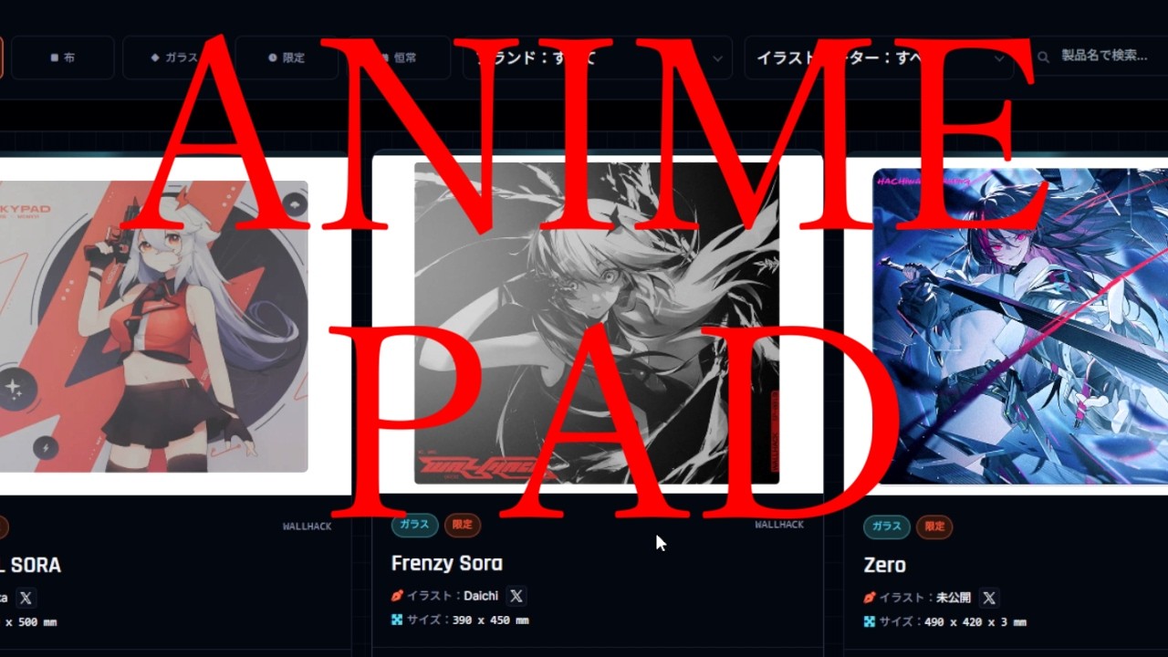 I Created an Archive Site for Illustrated Mousepads! - YouTube