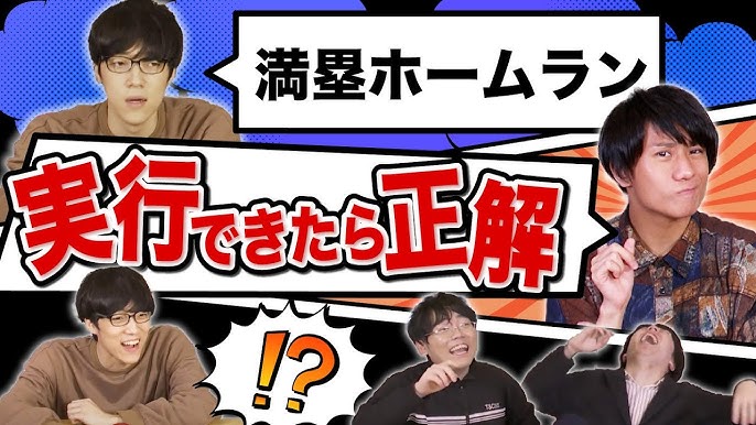 知ってるだけじゃ意味がない 実行できなきゃ減点クイズ Youtube