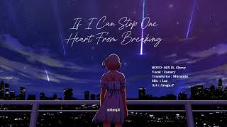 [Indonesian] If I Can Stop One Heart From Breaking | Honkai: Star Rail [Canary ft. @ShiraMiu]