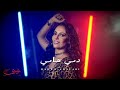 رضوى شلبي دمي حامي ٢٠٢٦ الفيديو الرسمي Radwa Shalabi Damy Hamy 2026 Official Video