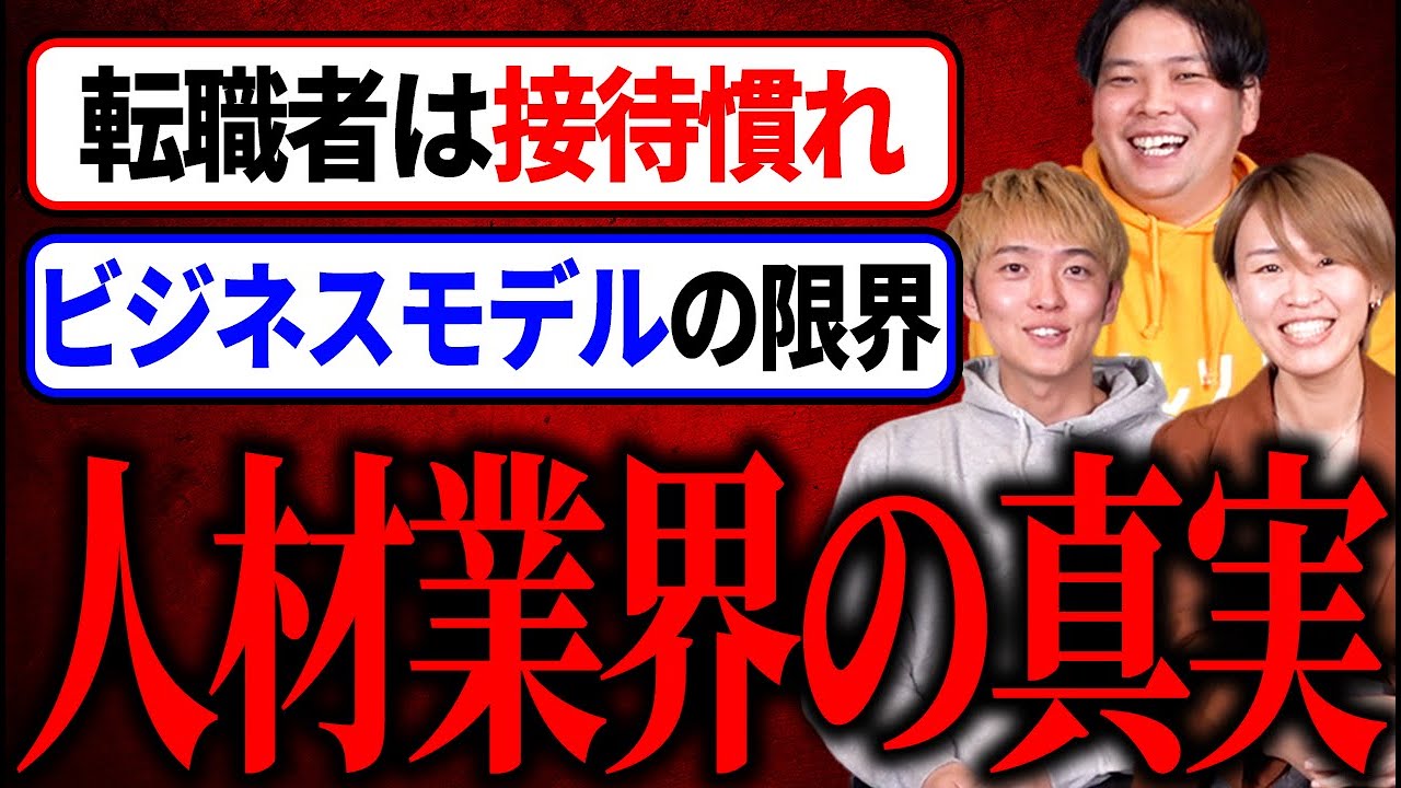 【転職エージェント】人材系出身者が結婚相談所の仲人に向いてる理由を解説！