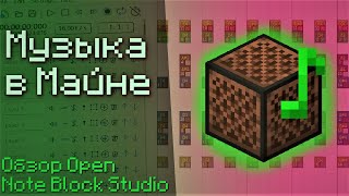 Making Music in Minecraft | Software and App Review #9 | Open Note Block Studio