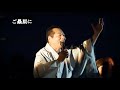 演歌一輪   二美 仁(ふたみじん)