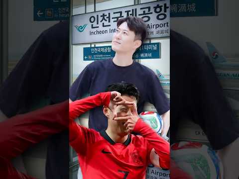 기장이 인천공항에서 손흥민 선수를 찾는다면? thumbnail