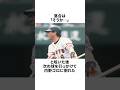 「落合とイチローの言葉に驚愕した」篠宮愼一審判についての雑学#野球#野球雑学#中日ドラゴンズ
