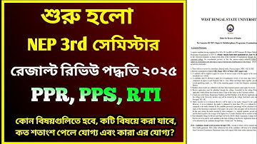 NEP 3rd sem ppr pps result review process 2025 / wbsu 3rd Sem result review date 2025 /result review