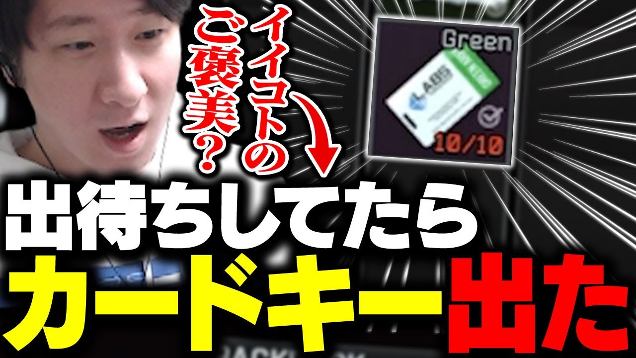 出待ちして倒したタギラからグリーンカードキーを引くKH 【タルコフ】