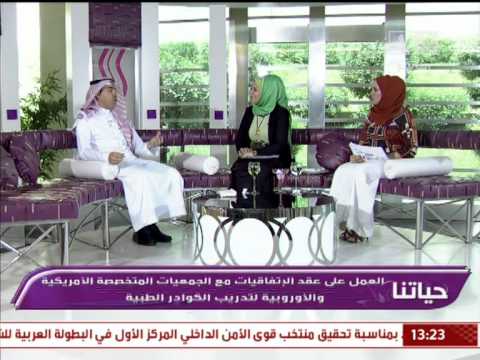 الدكتور أمين محمد يوسف في برنامج حياتنا