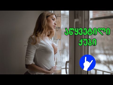 ახალი აწყვეტილი ქუბი N78 (11/06)