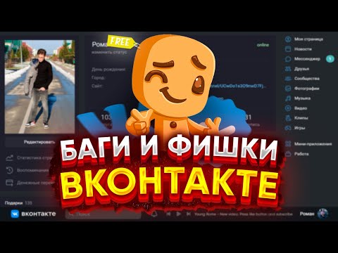 Vidéo: Comment Faire Un Long Avatar VKontakte