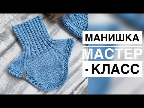 МАНИШКА | МАСТЕР-КЛАСС