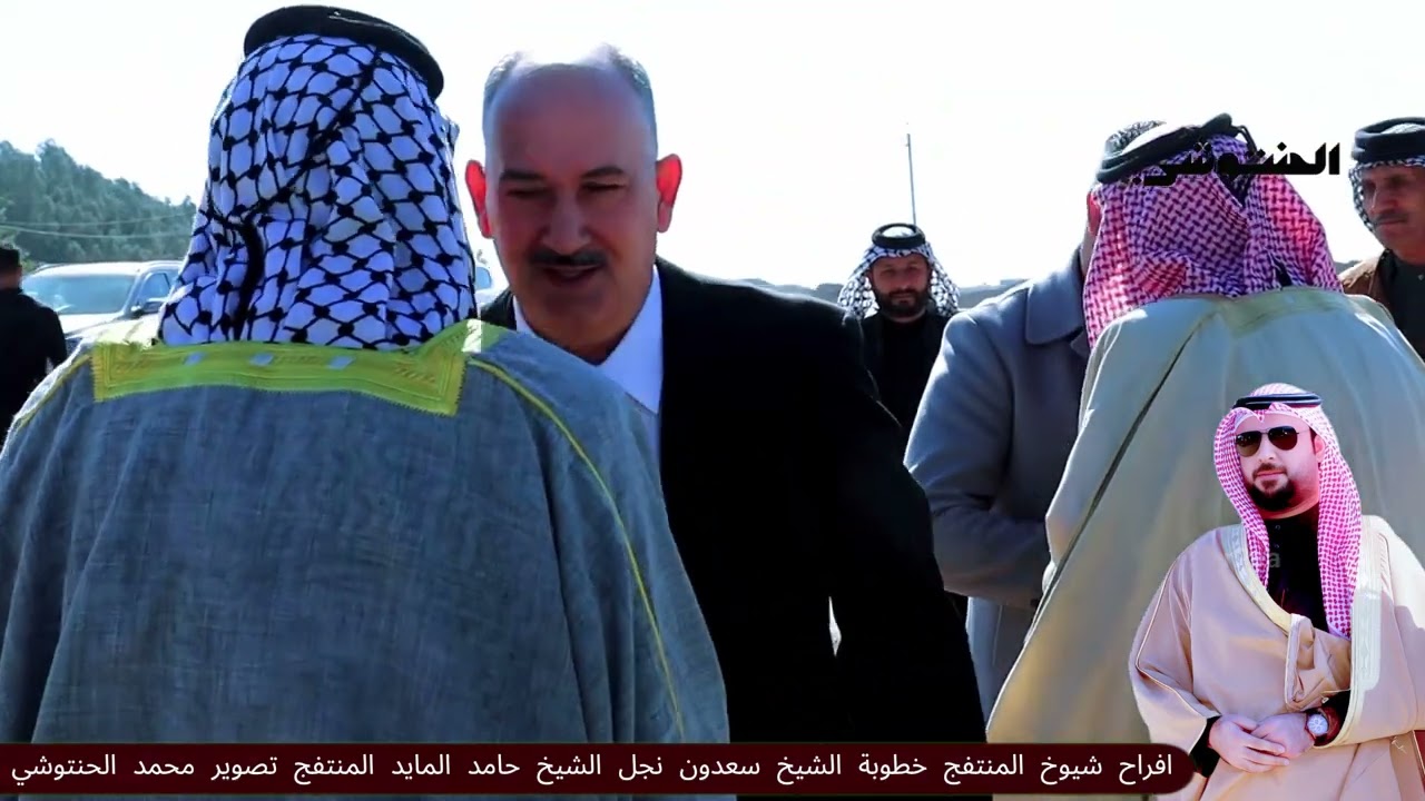 افراح شيوخ المنتفج \اكبر تجمع لشيوخ المجتمع العشائري خطوبة الشيخ سعدون نجل الشيخ حامد المايد المنتفج