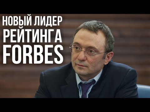 Video: Come si prende cura del miliardario Kerimov