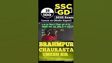 Ssc gd exam 2025|| railway ntpc|| compound interest|| #sscgd #sscgdmath #compoundinterest #ntpc #ssc