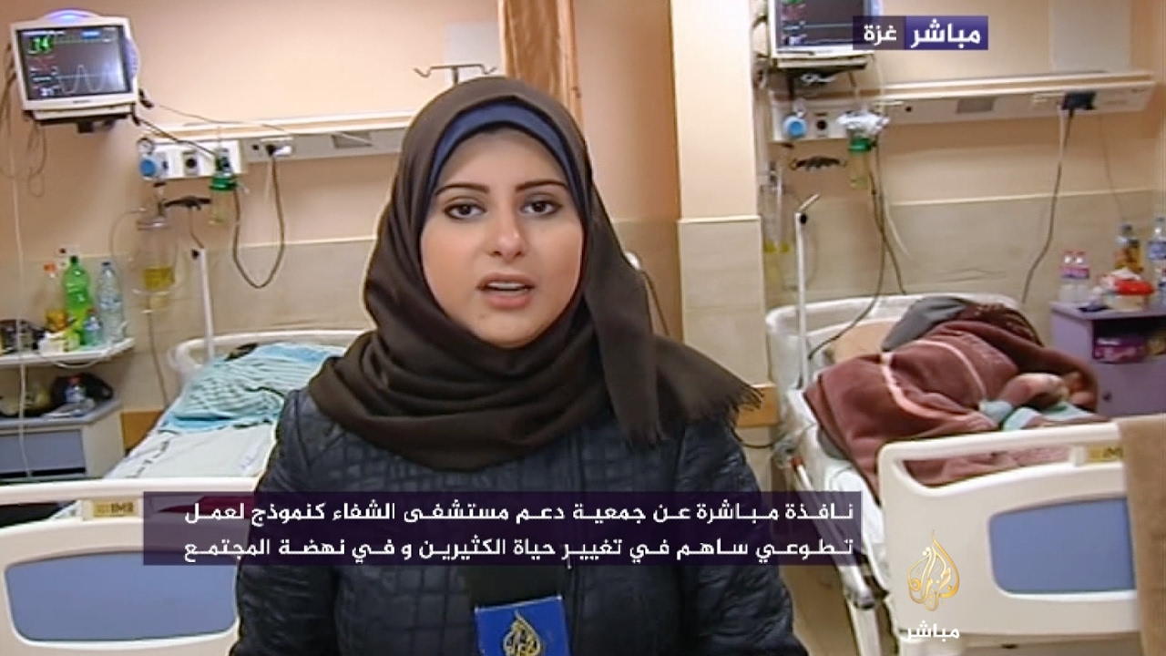 جمعية دعم مستشفى الشفاء بغزة .. نموذج لعمل تطوعي غير حياة الكثيرين