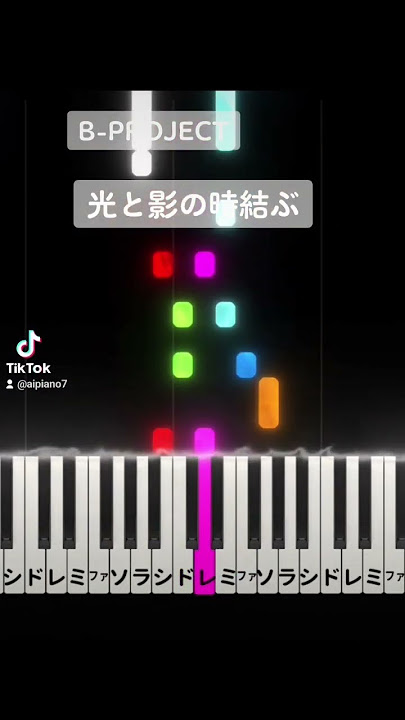 光と影の時結ぶ/B-PROJECT ピアノソロ#shorts