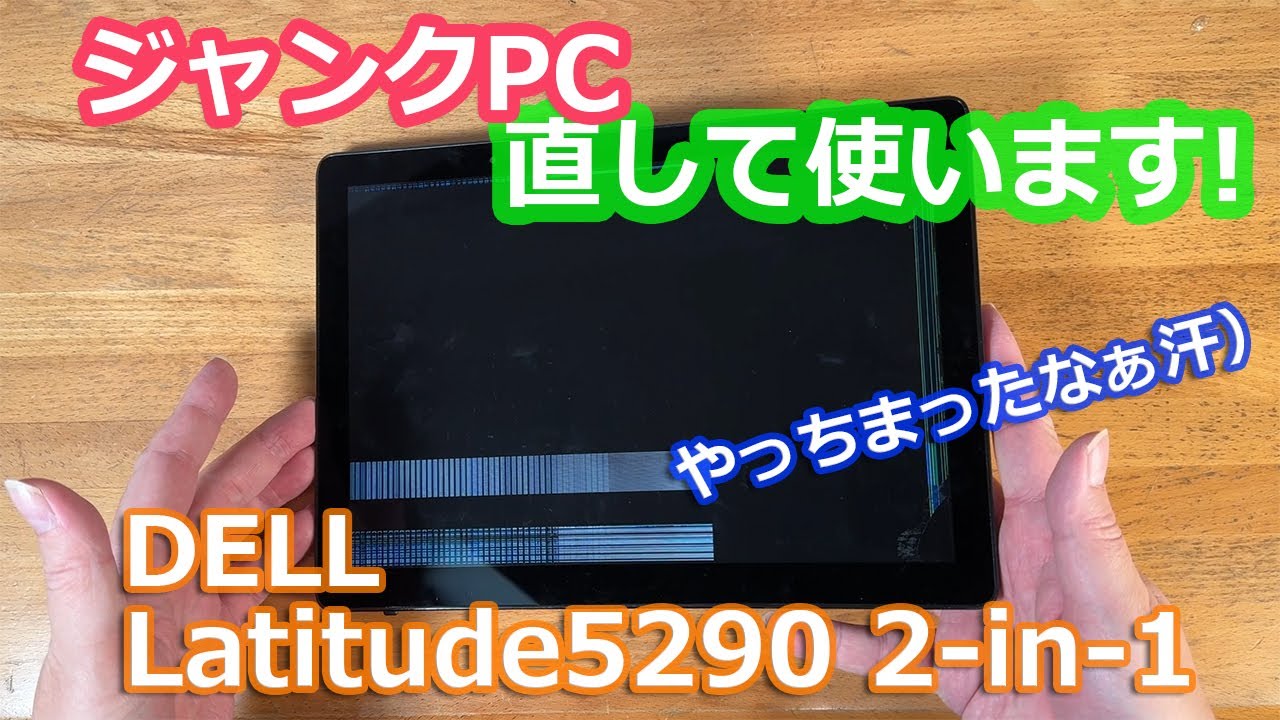 DELL ノートパソコン タッチパネル ジャンク Yahoo!オークション - 「部品取りジャンク」デル (ノートブック