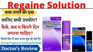 Regaine 2% Solution | Regaine 5% Solution