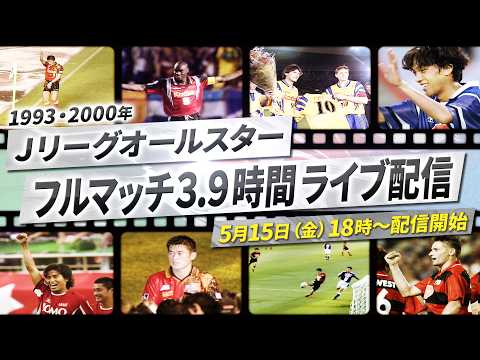 Ｊリーグダイジェスト　1〜15　Ｊリーグ公式ビデオ 1993Jリーグ公式ビデオ ザ·ダイジェスト16本セット - メルカリ
