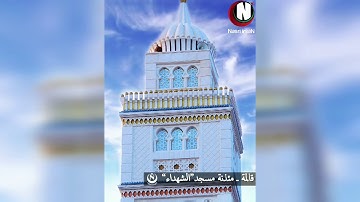 سورة البقرة  الآية [183-187] ● رمضان 2020