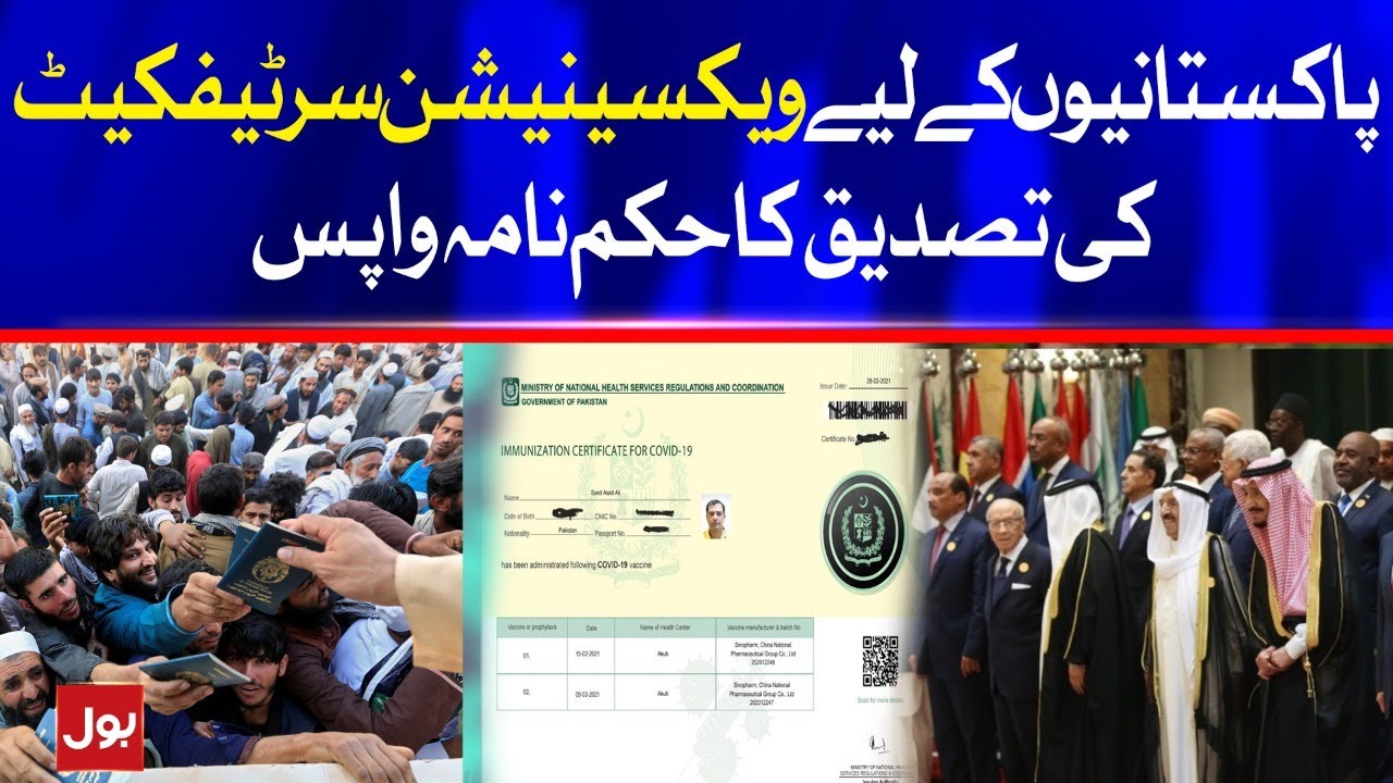 Vaccination Certificate Verification Order Returned For Pakistanis | Breaking News