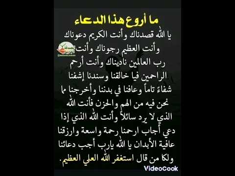 ياالله قصدناك وأنت الكريم دعاء مستجاب