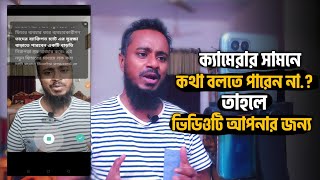 Can't speak in front of a camera? Make videos by reading from your phone | Best Teleprompter App screenshot 3