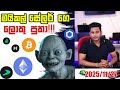 මයිකල් සේලර්ගෙ ලොකු පුතා!!!!Crypto Market Update| BTC and ALT Coin Update by ROG www.rogcrypto.com