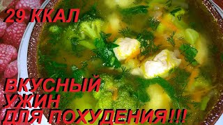 видео: МИНУС 1 КГ ЗА ДЕНЬ, ЖИРОСЖИГАЮЩИЙ И РАЗГРУЗОЧНЫЙ СУП, ОТЛИЧНЫЙ УЖИН ДЛЯ ПОХУДЕНИЯ, ГОТОВ ЗА 15 МИНУТ картинка: МИНУС 1 КГ ЗА ДЕНЬ, ЖИРОСЖИГАЮЩИЙ И РАЗГРУЗОЧНЫЙ СУП, ОТЛИЧНЫЙ УЖИН ДЛЯ ПОХУДЕНИЯ, ГОТОВ ЗА 15 МИНУТ