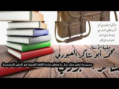 أنماط النصوص مقدمة نمط السرد محمد أبو شاكر لعبودي