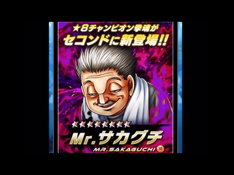 はじめの一歩FIGHTING SOULS】164 宮田のバースデーにMrサカグチ