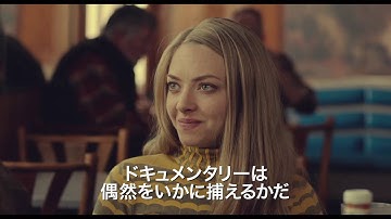 『ヤング・アダルト・ニューヨーク』予告映像