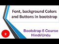 (02) Bootstrap 5 Course in Hindi/Urdu | Colors and button classes in bootstrap