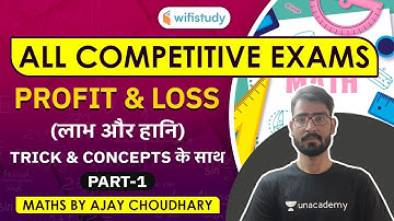 7:00 AM - All Competitive Exams | Maths by Ajay Choudhary | Profit & Loss (Tricks & Concept)