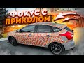 ФОРД ФОКУС С ПРИКОЛОМ! (ВЕСЁЛЫЕ ОБЪЯВЛЕНИЯ - AUTO.RU)