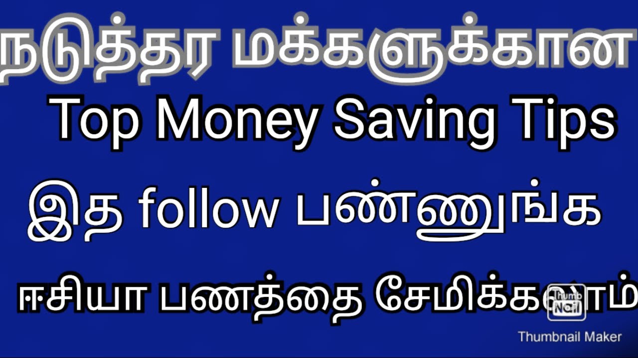 easy-simple-money-saving-tips-how-to-save-money-middle-class-money