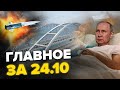 🤯Ого! КРЕМЛЬ признался о сердце ПУТИНА / Крымский мост СНЕСУТ: есть дата / РФ пугает НОВОЙ РАКЕТОЙ