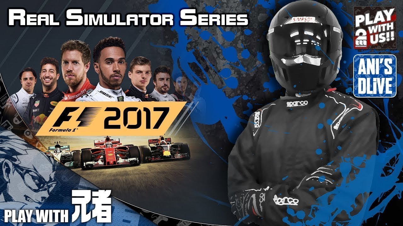 f1 news 【アニドラ】リアルシミュレーターシリーズ「F1 2017」あっち編【マクラーレン・ホンダ/アブダビGP】