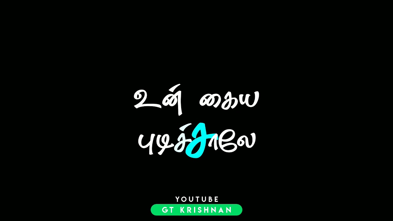  Ada Unna Nenachale  Love Song Lyrics  Black Screen  Whatsapp Status  GT Krishnan