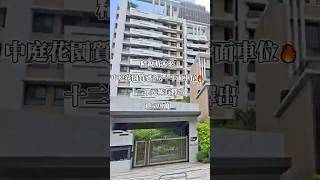 精銳萌未來｜中庭花園質感2房＋平面車位🔥十二單元稀有釋出~ 1,598萬 #精銳#十二單元#北屯區