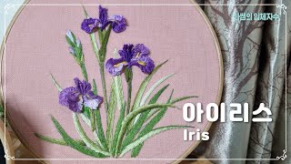 : []  [3D embroidery] Iris