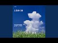 When You Wish Upon A Star 星に願いを 混声４部 カバー 
