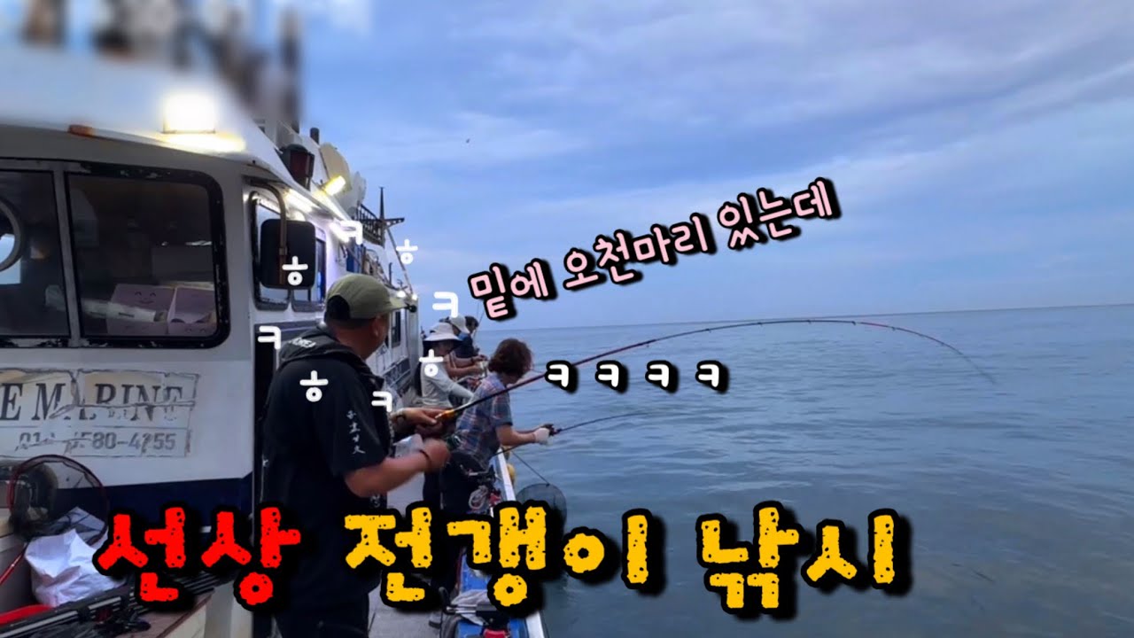 거제도 선상 전갱이낚시!!(여성 구독자님 잘 잡으시네요)