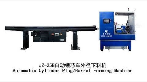 JZ-25B Automatic Lock Cylinder Outer Circle Milling & Blanking Machine