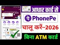 Aadhar Card Se PhonePe Ka Account Kaise Banaye 2025 // Phone pe account kaise banaye aadhar card se 