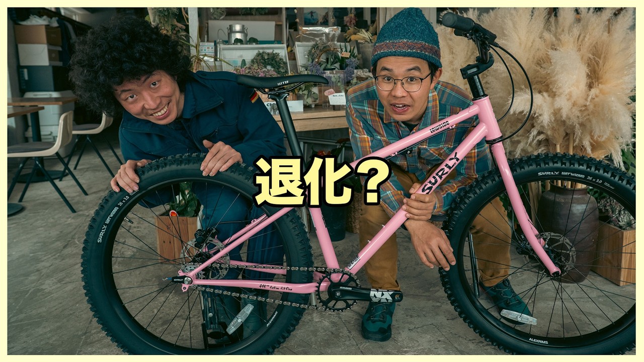 進化は本当に正義か？｜シングルスピードMTBという選択