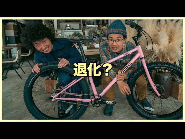 進化は本当に正義か？｜シングルスピードMTBという選択 - YouTube