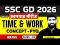 SSC GD Math Practice Set | SSC GD Math Previous Year Paper 08 | SSC GD Math Classes By Hariom Sir