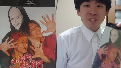 【早口30秒映画予告】ビルとテッドの地獄旅行