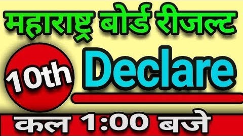 Maharashtra Board 10th Class Result 2018/Declare on 8 Jun 2018/Mahresult.nic.in/SSC RESULT